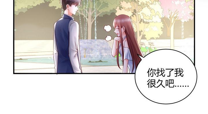 我的1/4男友 - 14話 我怕你會離開我(4/5) - 6