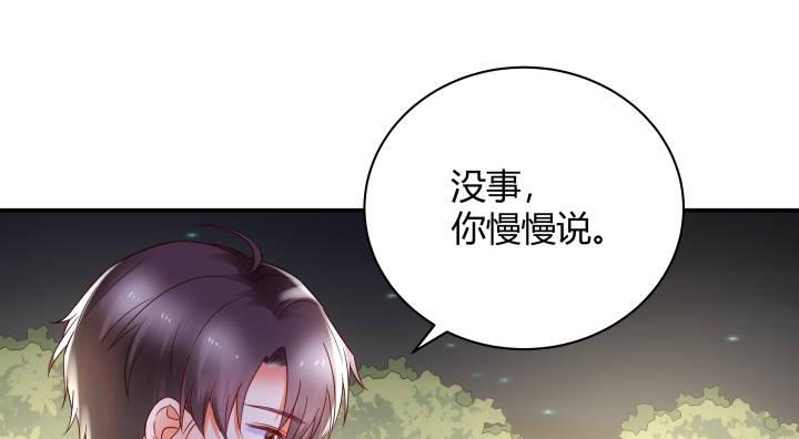 我的1/4男友 - 14話 我怕你會離開我(4/5) - 7