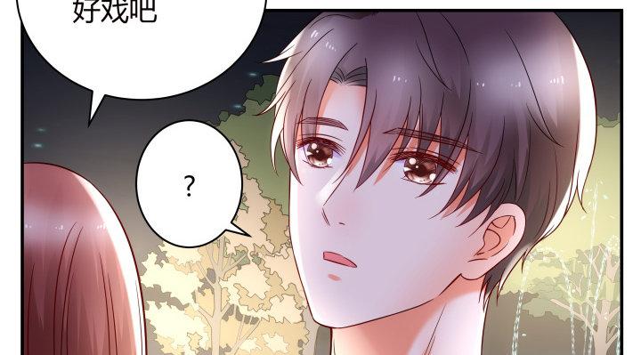 我的1/4男友 - 14話 我怕你會離開我(4/5) - 4