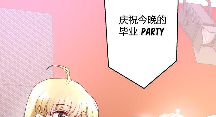 我的1/4男友 - 14話 我怕你會離開我(4/5) - 4