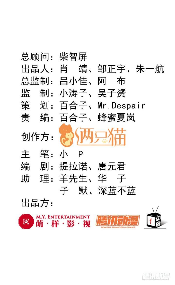 我的1/4男友 - 14话 我怕你会离开我(1/5) - 2