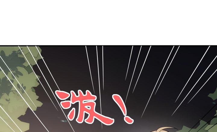 我的1/4男友 - 14話 我怕你會離開我(1/5) - 6