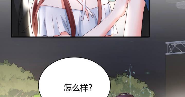 我的1/4男友 - 14話 我怕你會離開我(5/5) - 4