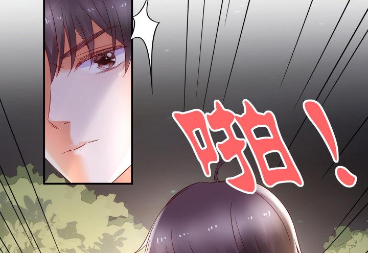 我的1/4男友 - 14話 我怕你會離開我(1/5) - 1