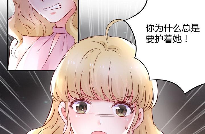 我的1/4男友 - 14話 我怕你會離開我(1/5) - 2