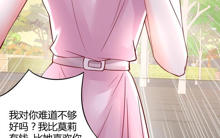 我的1/4男友 - 14話 我怕你會離開我(1/5) - 4