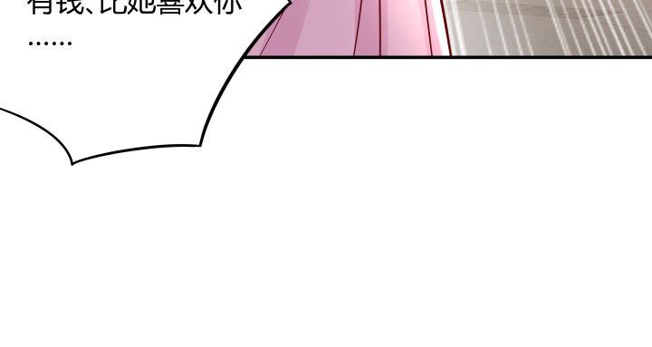 我的1/4男友 - 14話 我怕你會離開我(1/5) - 5