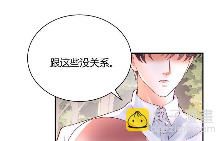 我的1/4男友 - 14話 我怕你會離開我(1/5) - 6