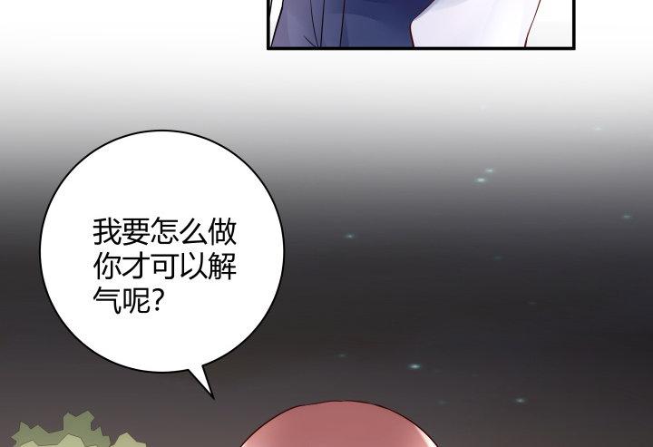 我的1/4男友 - 14話 我怕你會離開我(1/5) - 3