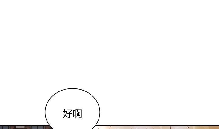 我的1/4男友 - 14話 我怕你會離開我(1/5) - 7