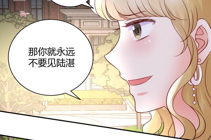 我的1/4男友 - 14話 我怕你會離開我(1/5) - 8