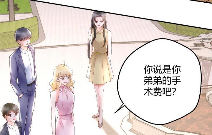 我的1/4男友 - 14話 我怕你會離開我(1/5) - 1