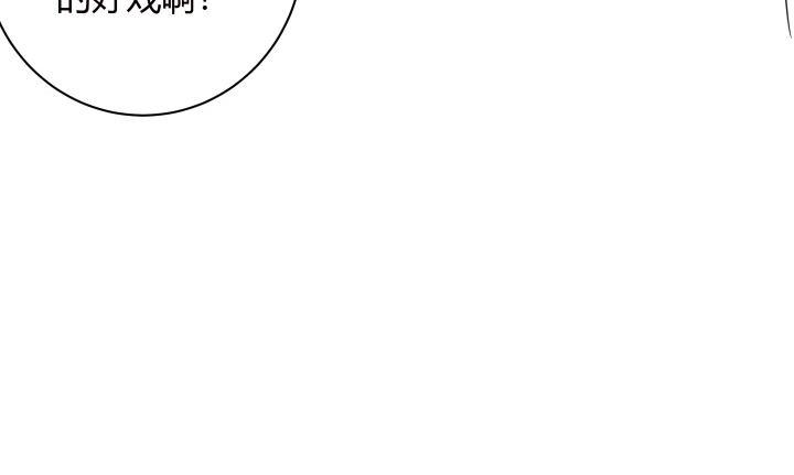 我的1/4男友 - 14話 我怕你會離開我(2/5) - 3