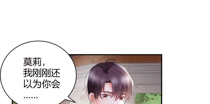 我的1/4男友 - 14話 我怕你會離開我(2/5) - 4