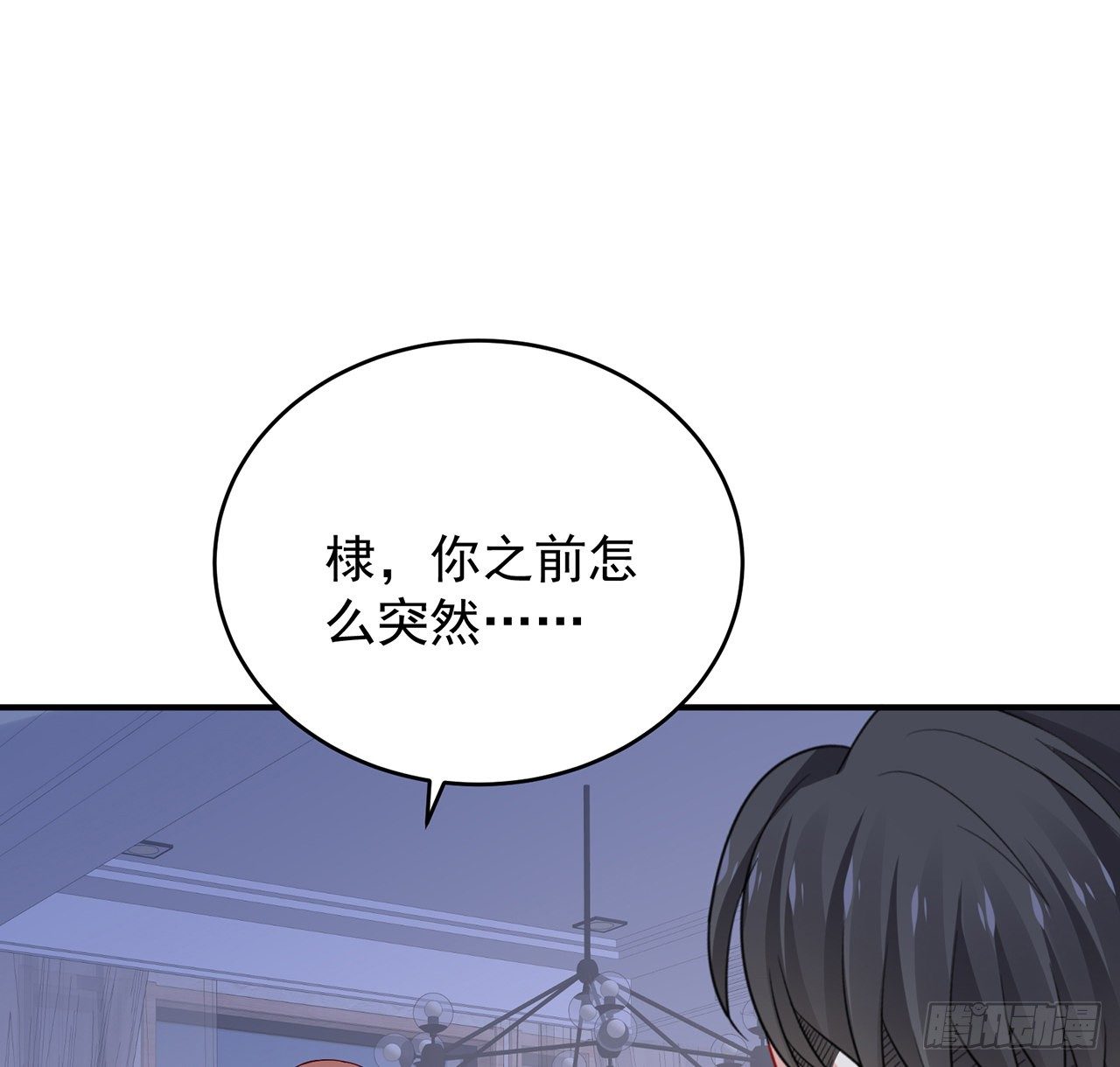 我的1/4男友 - 128話 終於恢復(3/4) - 8