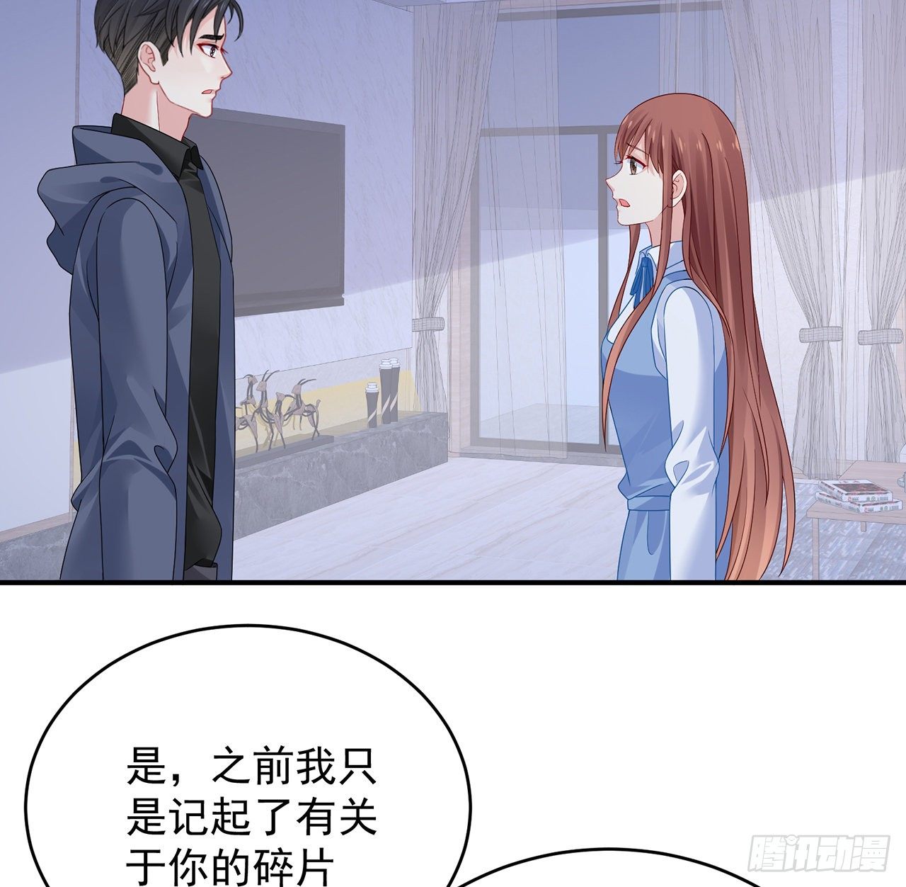 我的1/4男友 - 128話 終於恢復(3/4) - 3