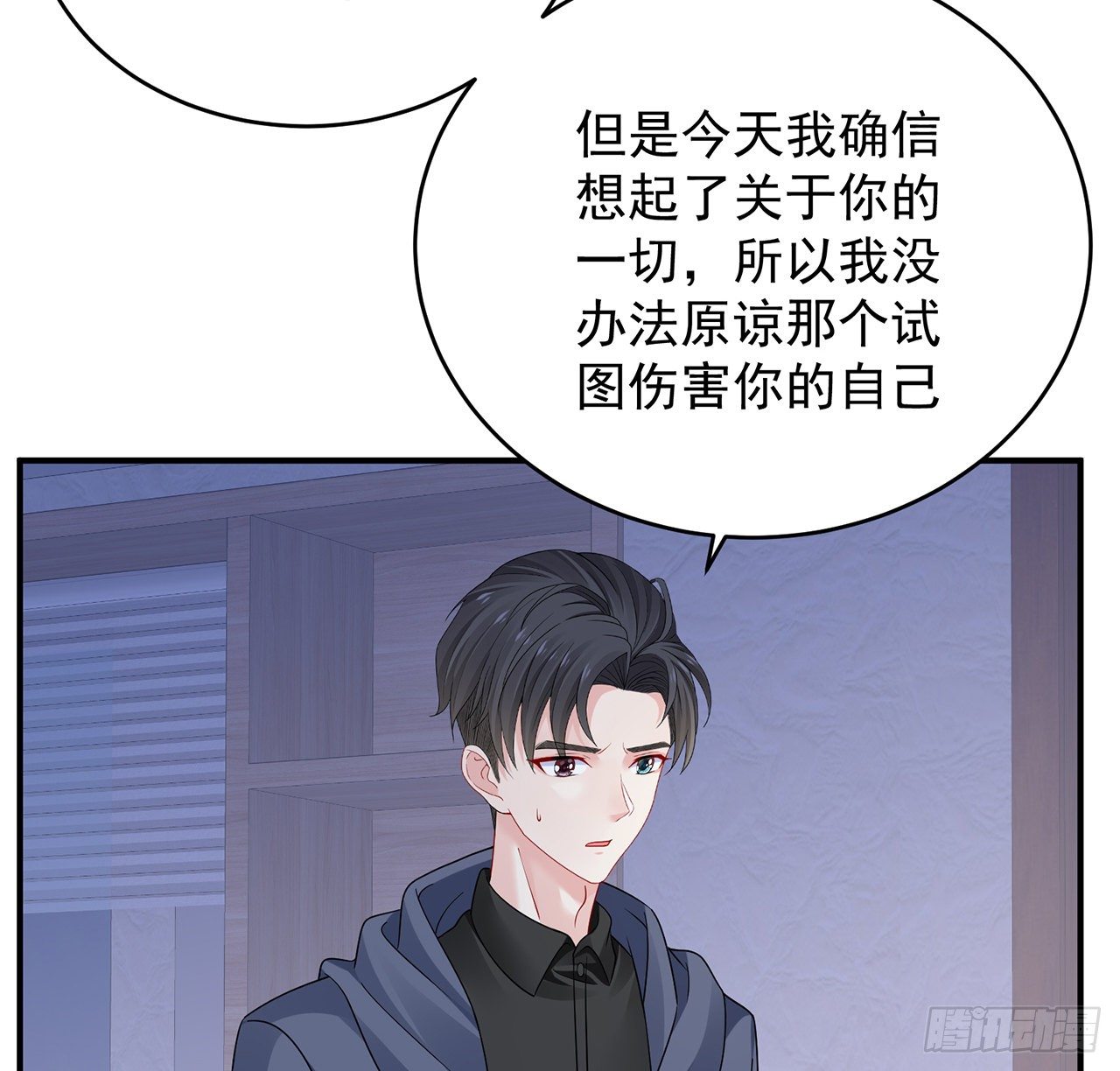 我的1/4男友 - 128話 終於恢復(3/4) - 4