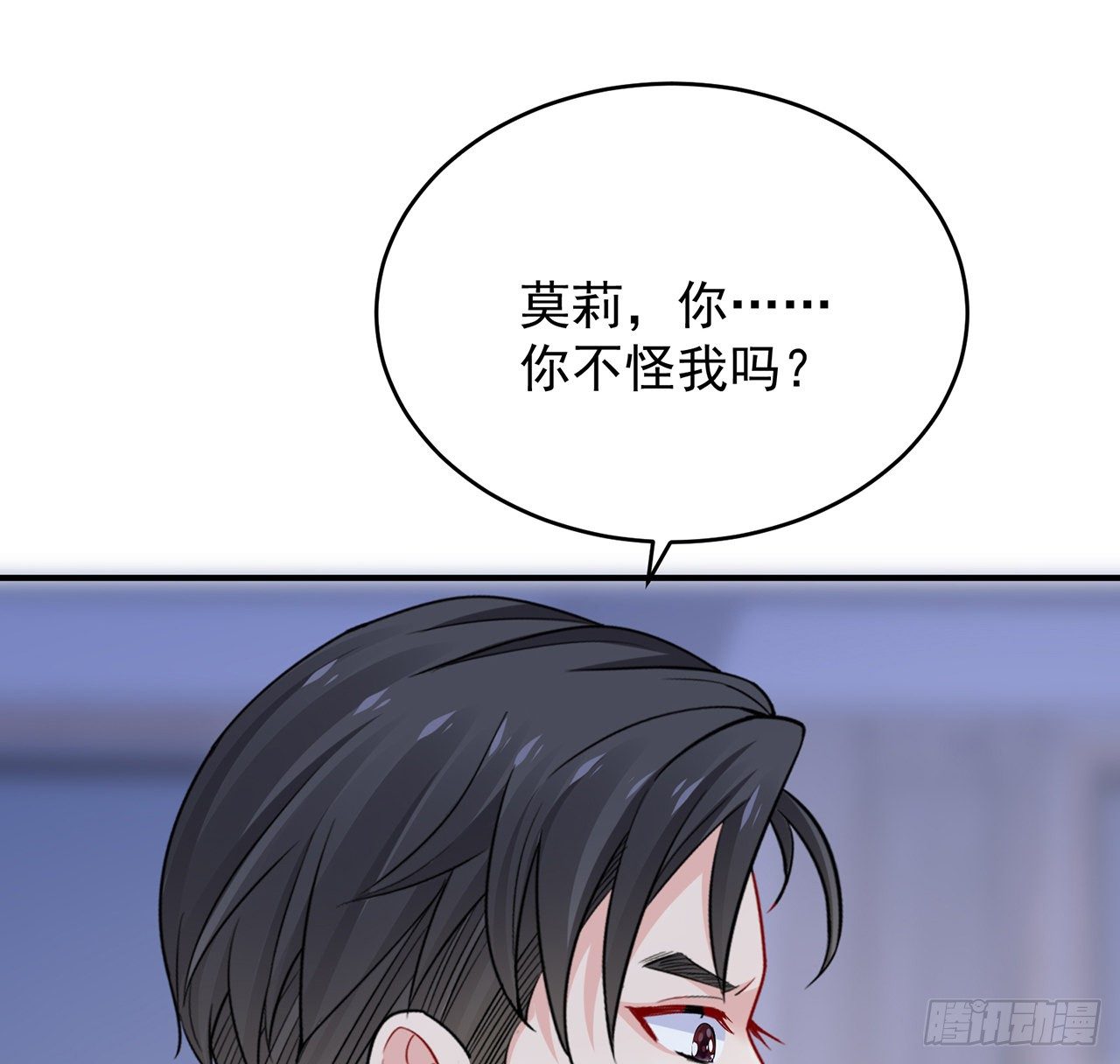 我的1/4男友 - 128話 終於恢復(3/4) - 8