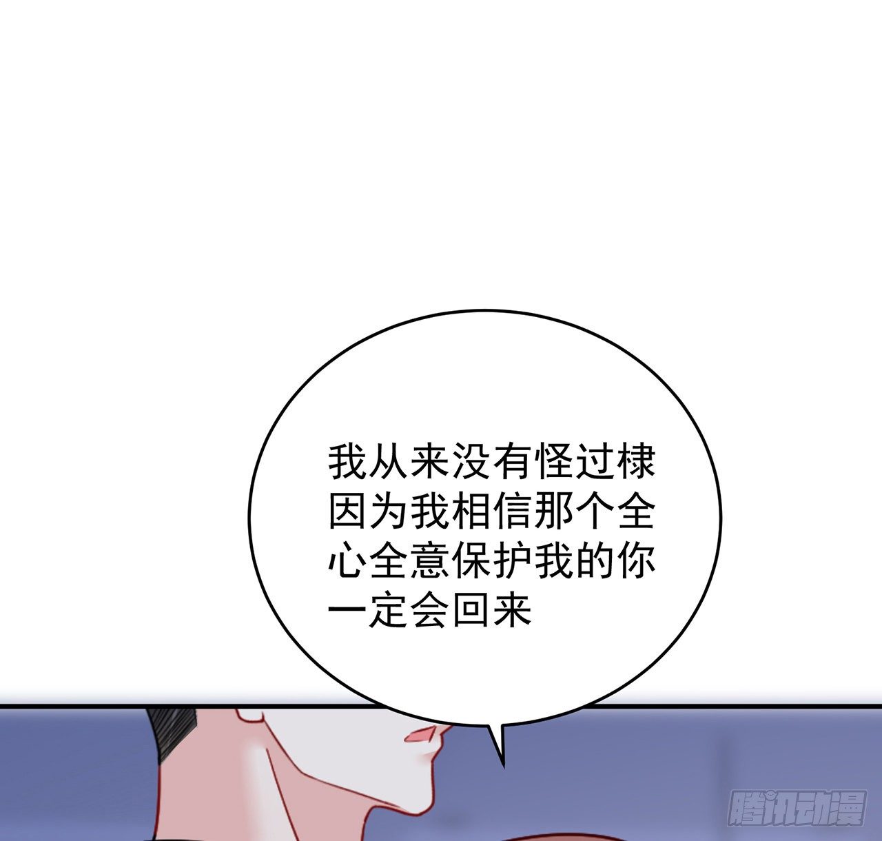 我的1/4男友 - 128話 終於恢復(3/4) - 2