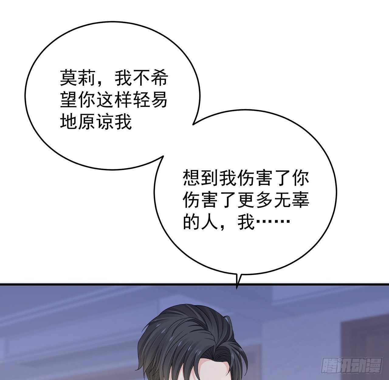 我的1/4男友 - 128話 終於恢復(3/4) - 4
