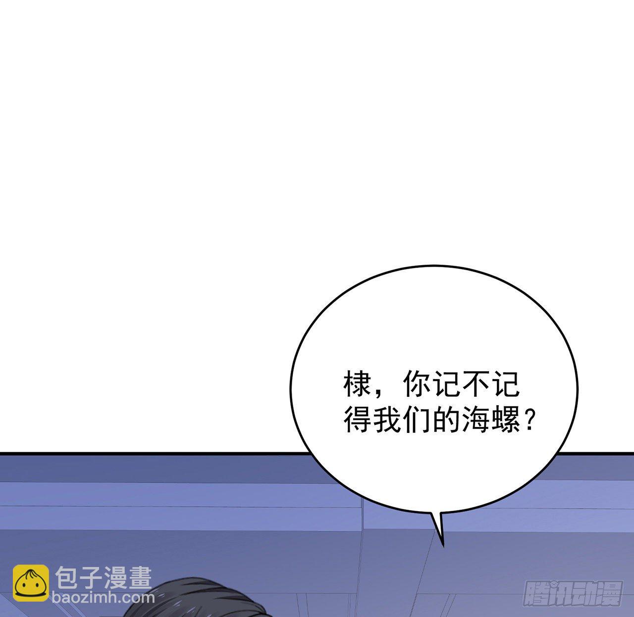 我的1/4男友 - 128話 終於恢復(3/4) - 6