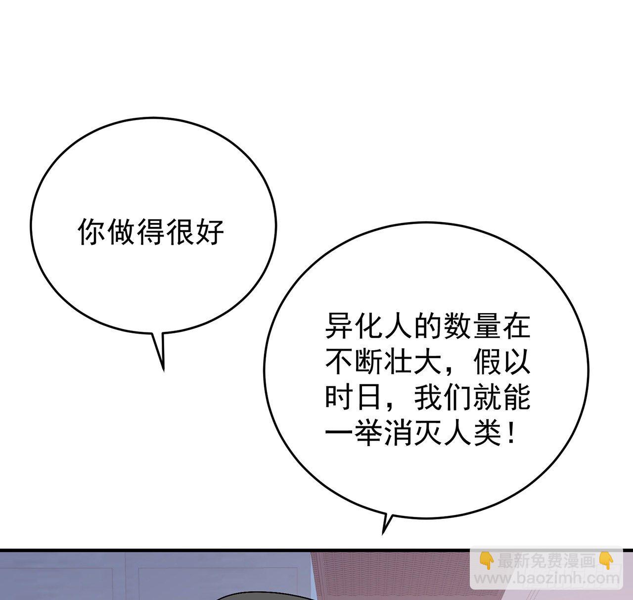 我的1/4男友 - 128話 終於恢復(1/4) - 4