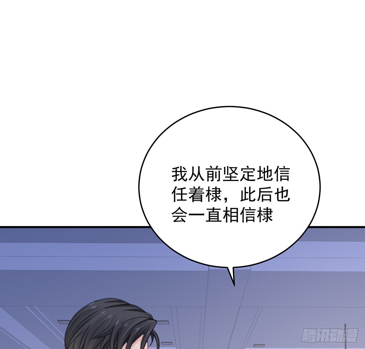 我的1/4男友 - 128話 終於恢復(3/4) - 8
