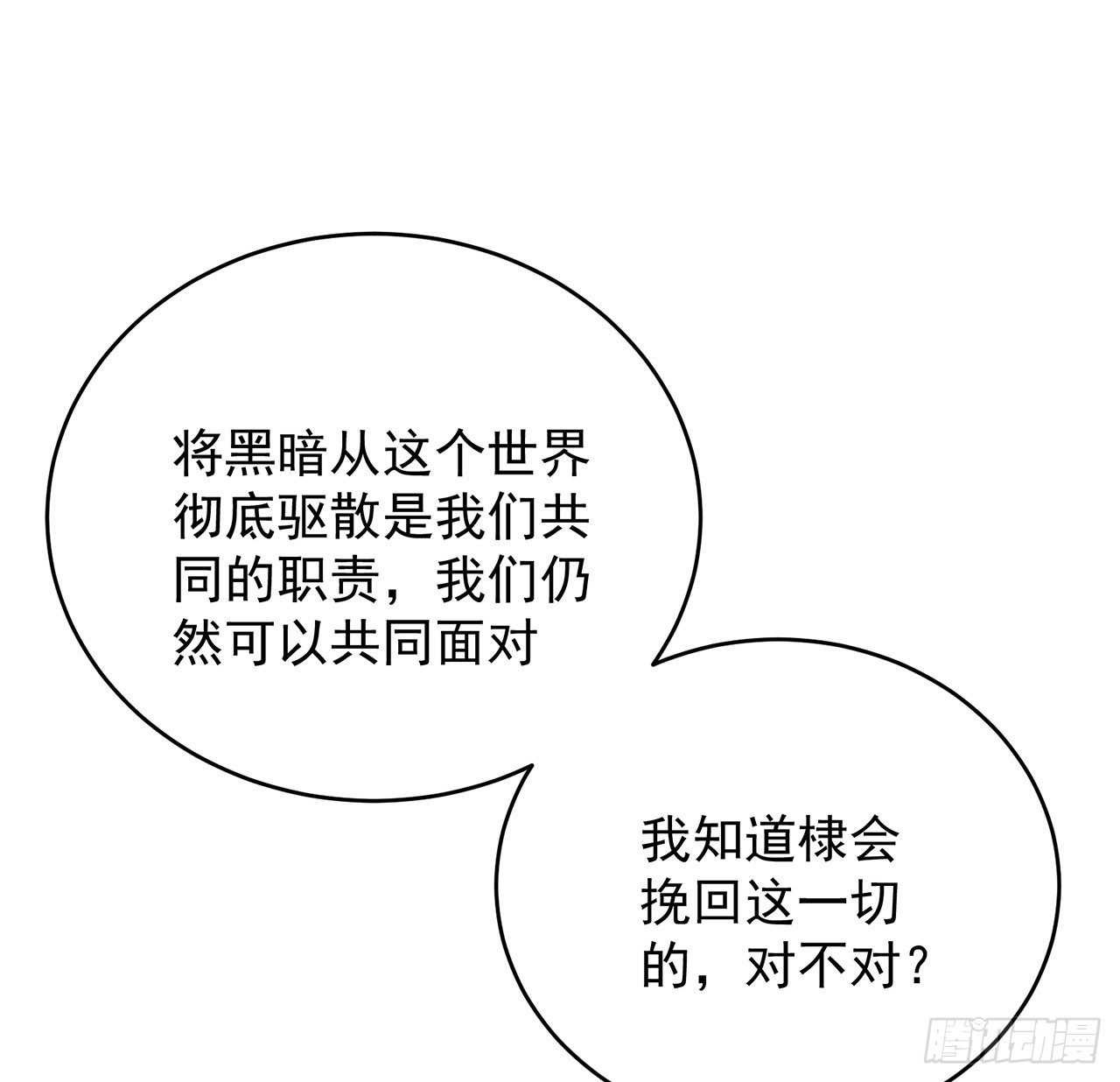 我的1/4男友 - 128話 終於恢復(3/4) - 2