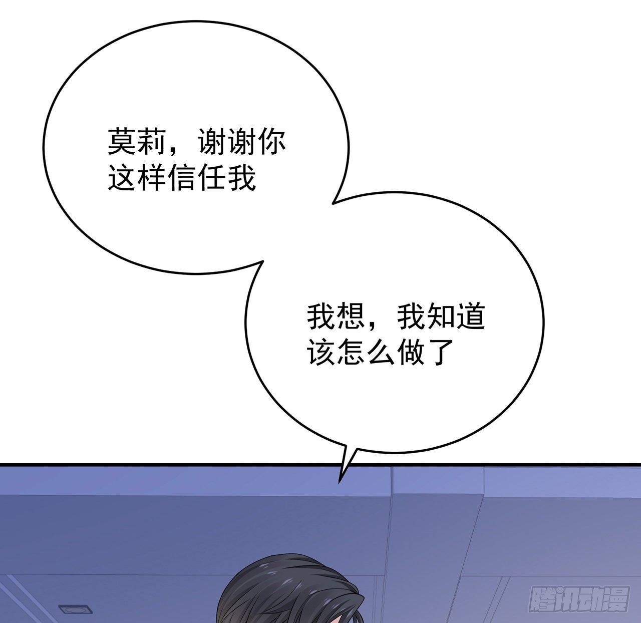 我的1/4男友 - 128話 終於恢復(3/4) - 4