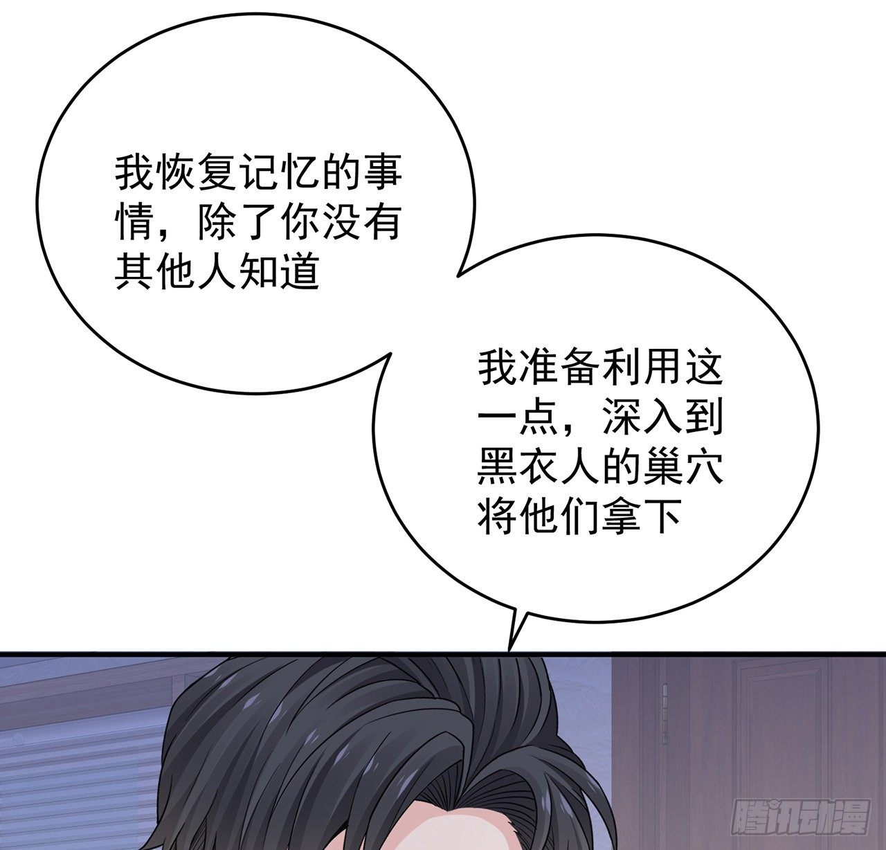 我的1/4男友 - 128話 終於恢復(3/4) - 6