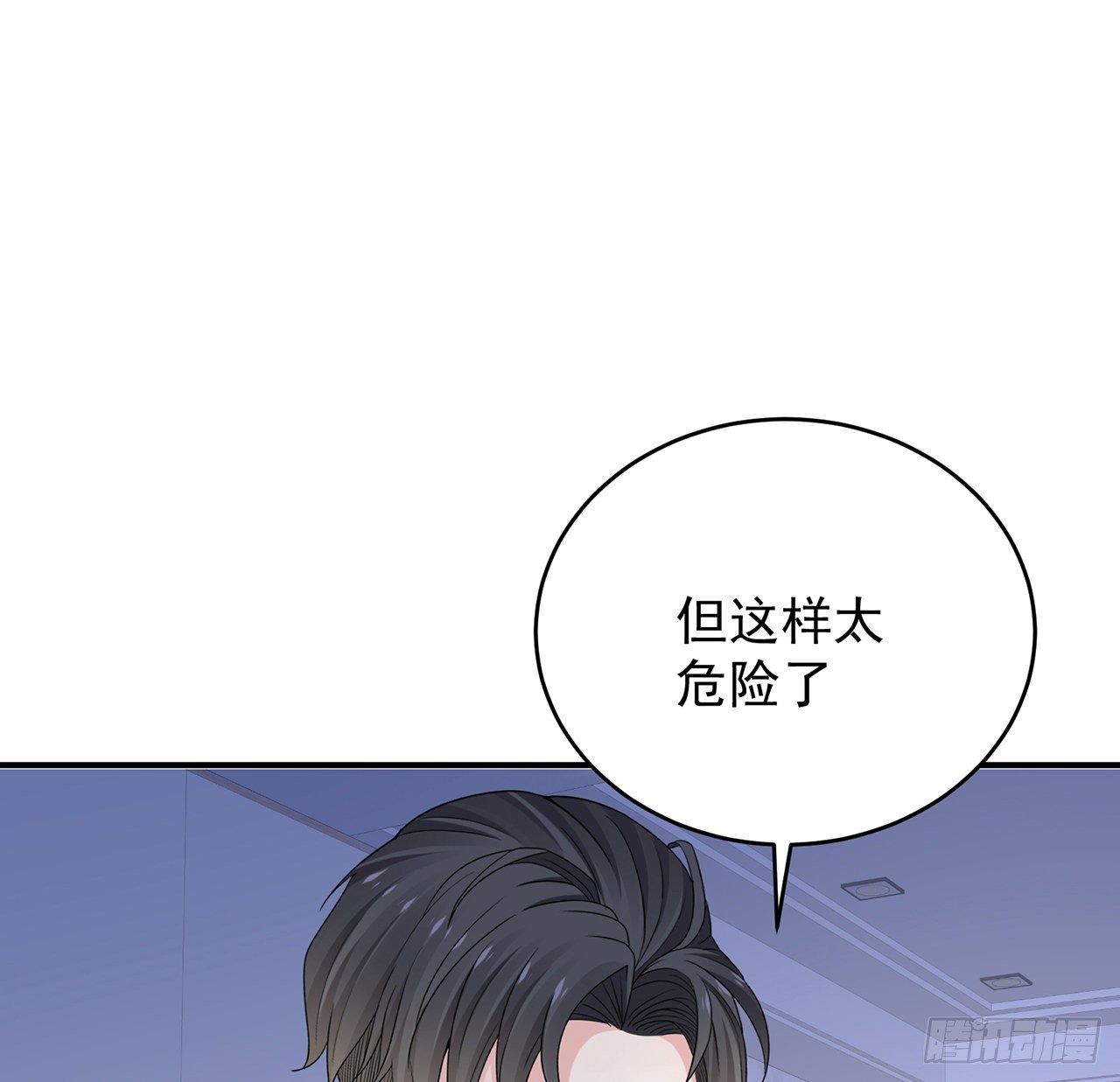 我的1/4男友 - 128話 終於恢復(3/4) - 8