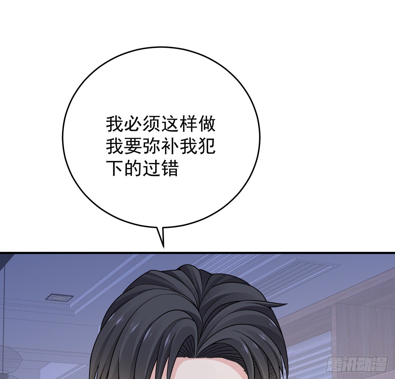 我的1/4男友 - 128話 終於恢復(3/4) - 2