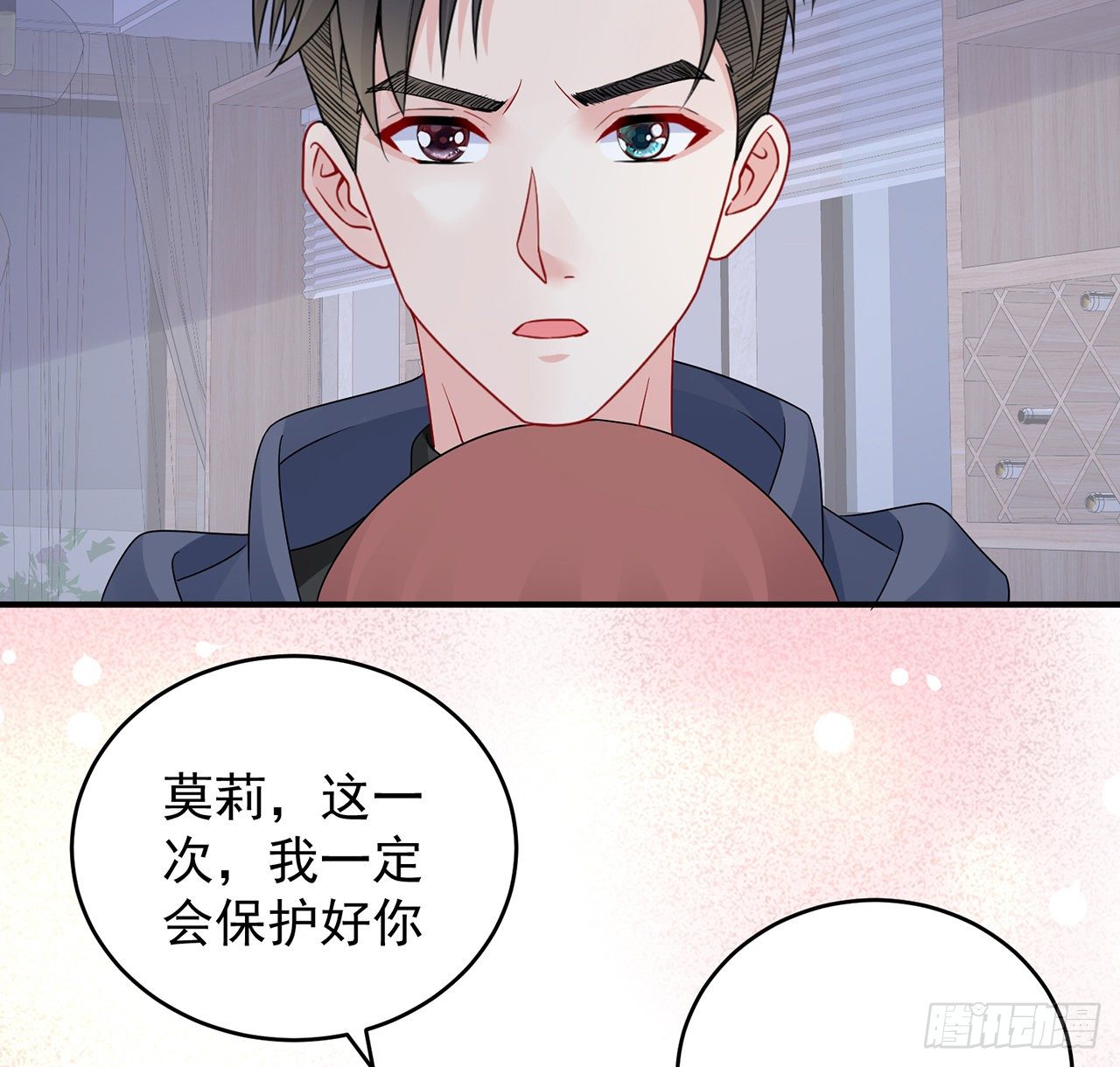 我的1/4男友 - 128話 終於恢復(3/4) - 3