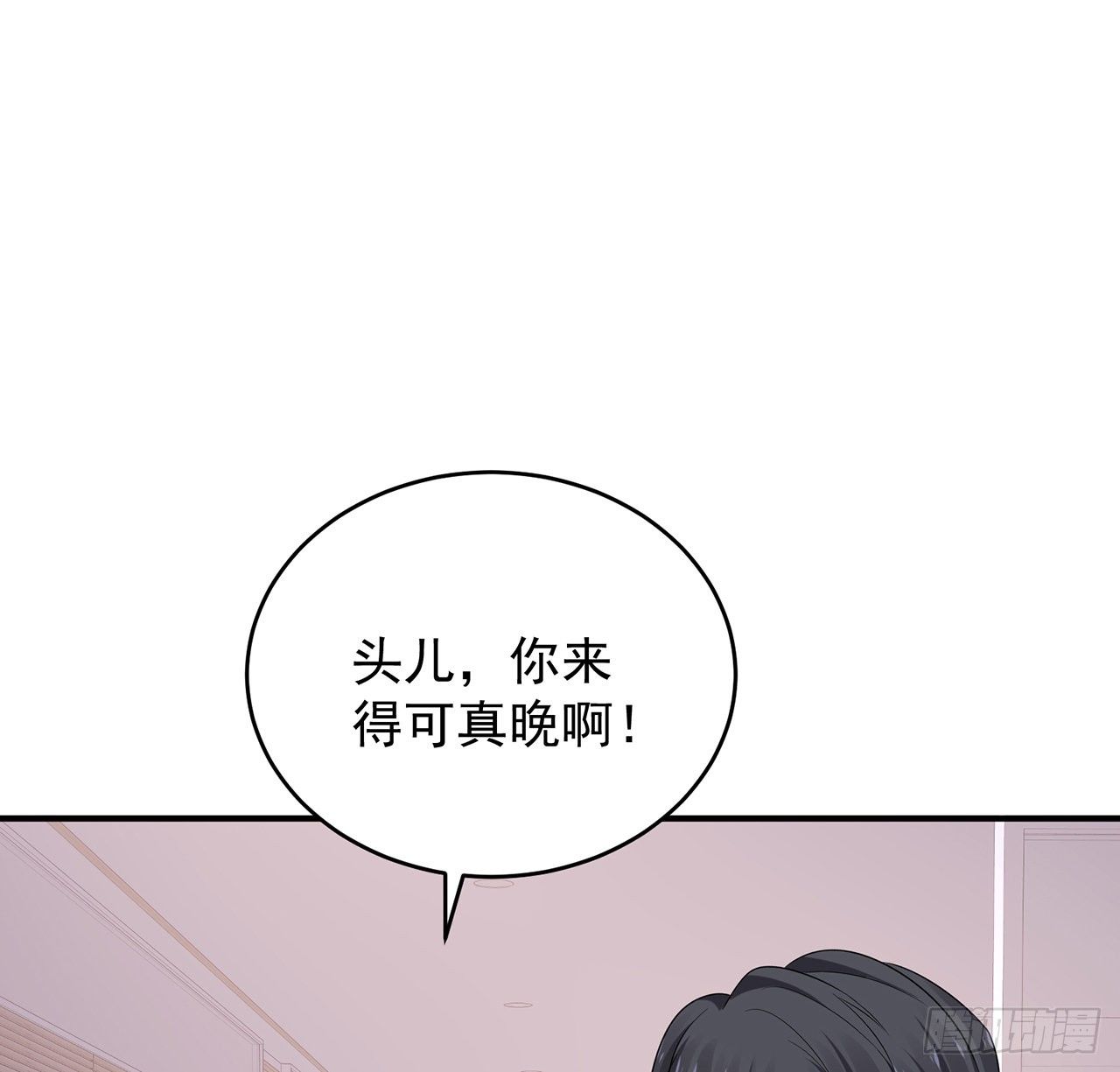 我的1/4男友 - 128話 終於恢復(3/4) - 7