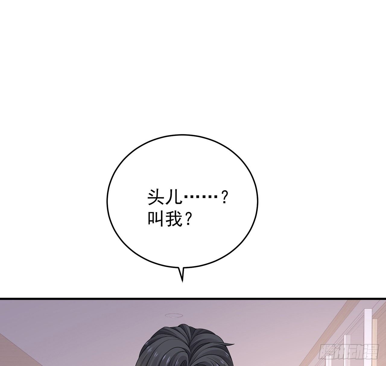 我的1/4男友 - 128話 終於恢復(3/4) - 1