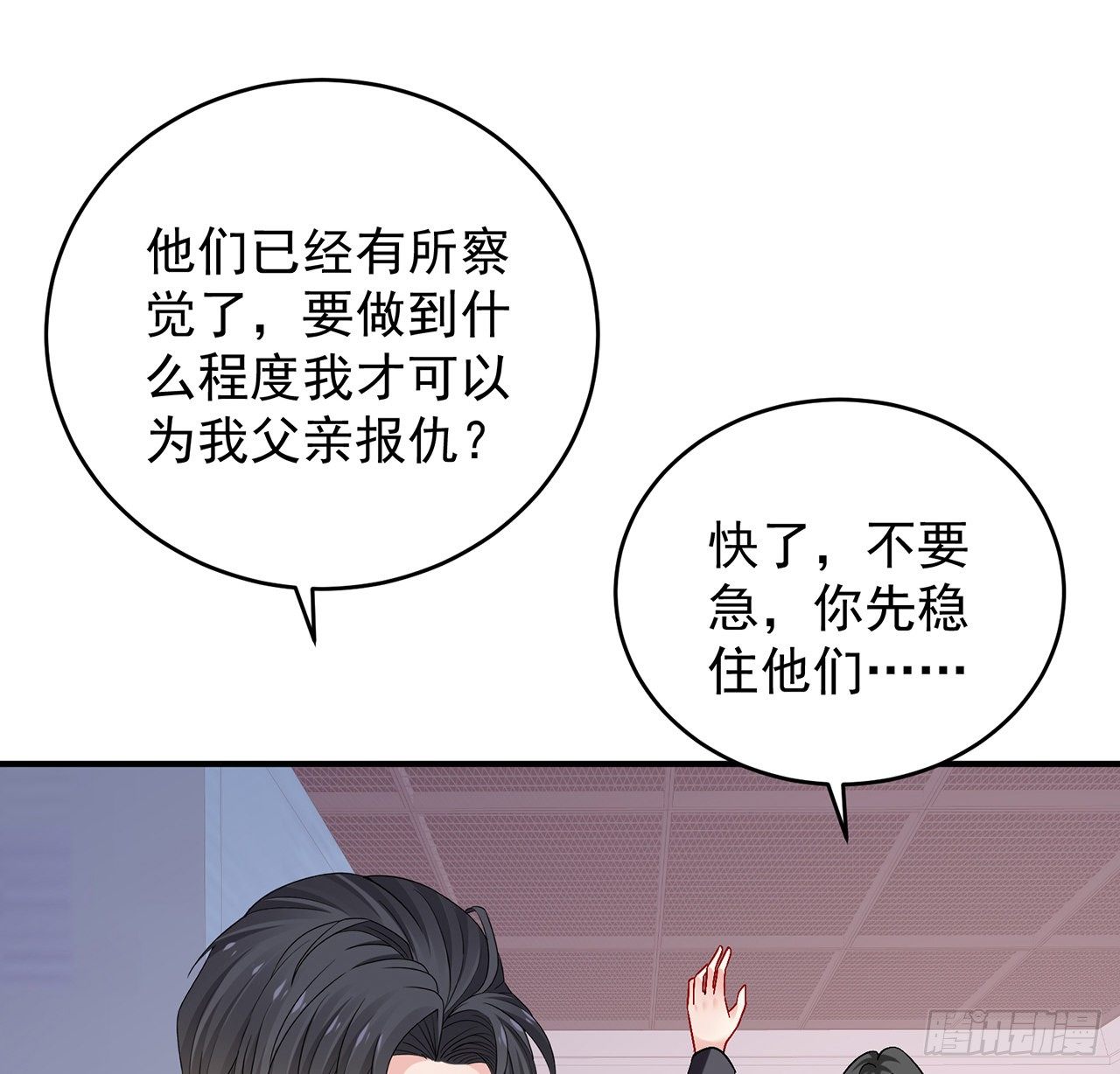 我的1/4男友 - 128話 終於恢復(1/4) - 6