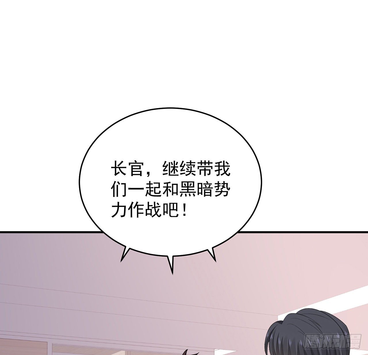 我的1/4男友 - 128話 終於恢復(3/4) - 5