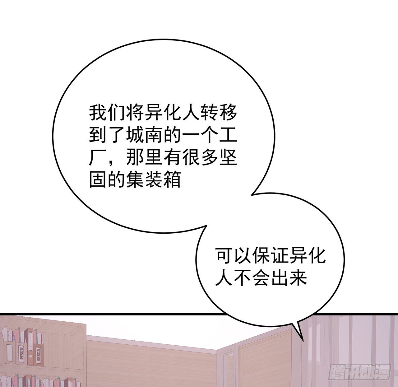 我的1/4男友 - 128話 終於恢復(3/4) - 1