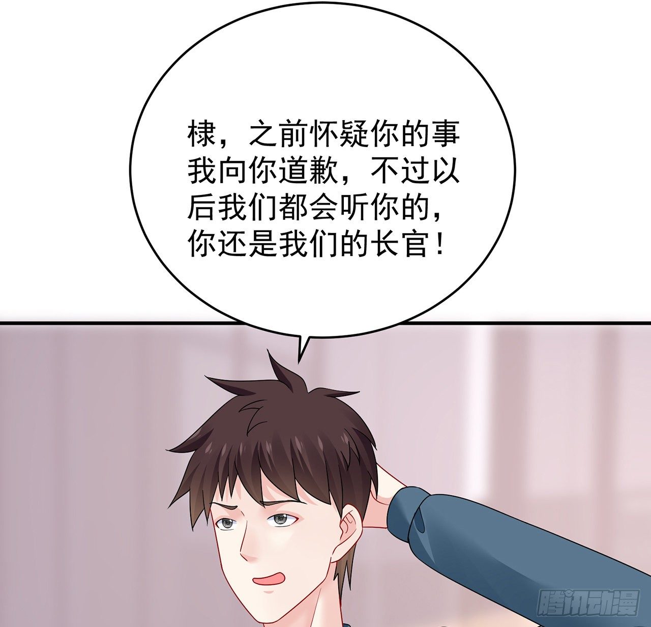 我的1/4男友 - 128話 終於恢復(3/4) - 3