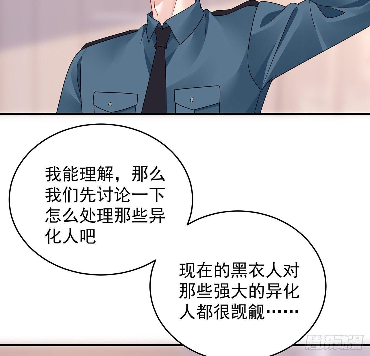 我的1/4男友 - 128話 終於恢復(3/4) - 4