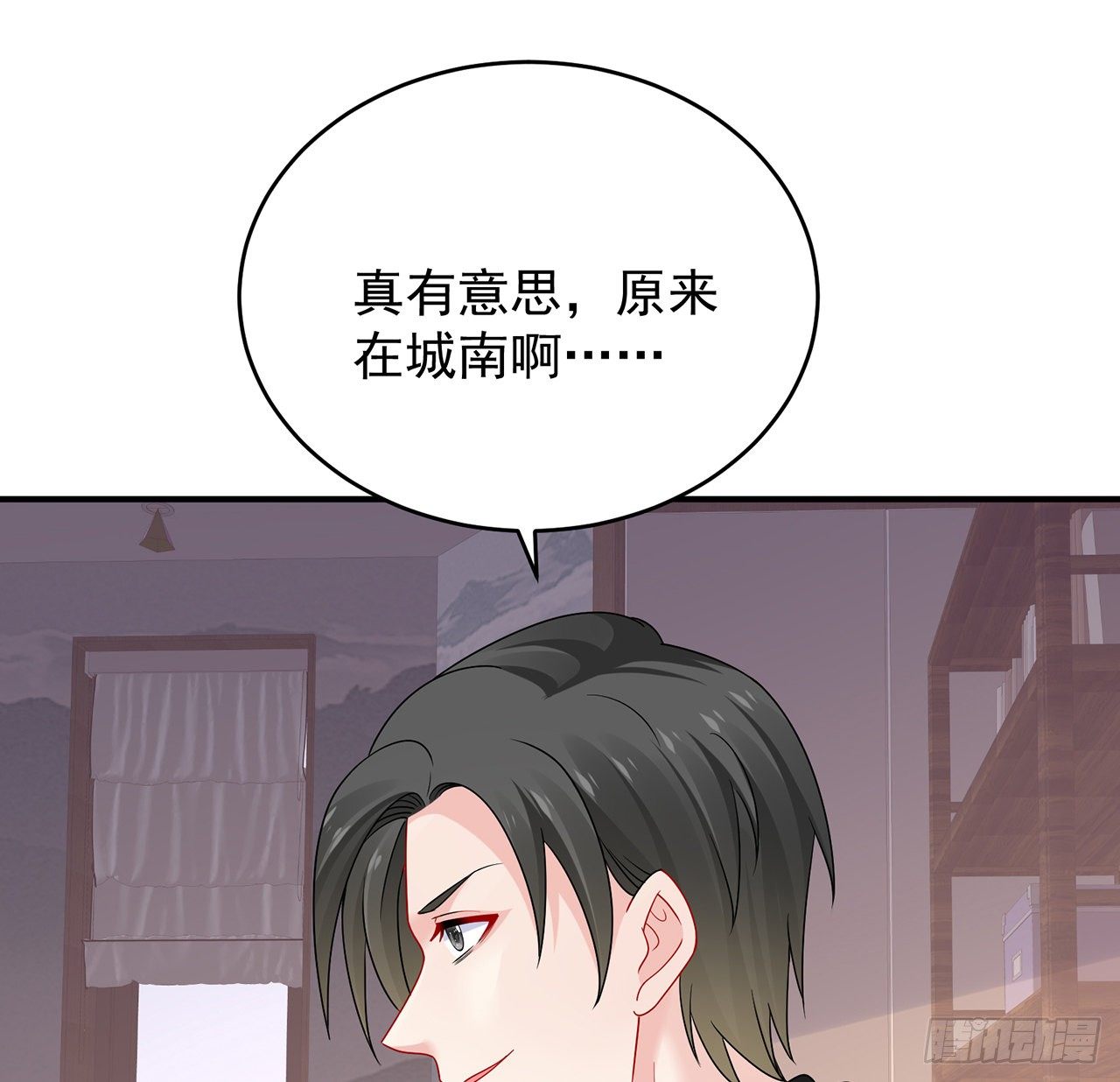 我的1/4男友 - 128話 終於恢復(4/4) - 3