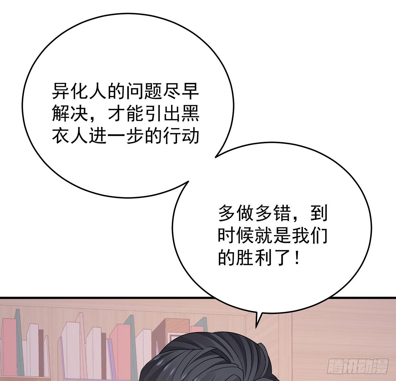我的1/4男友 - 128話 終於恢復(4/4) - 3