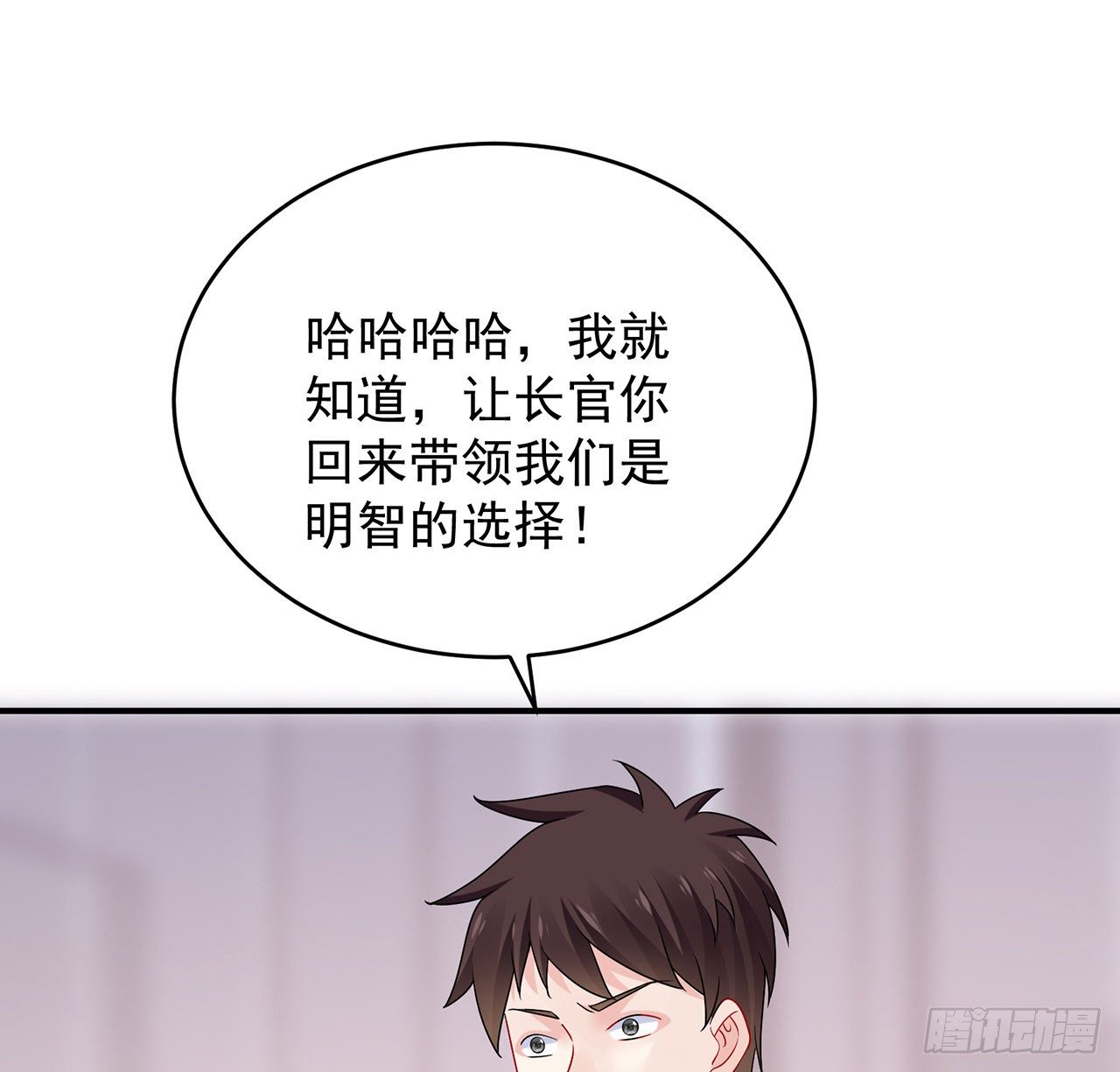 我的1/4男友 - 128話 終於恢復(4/4) - 2