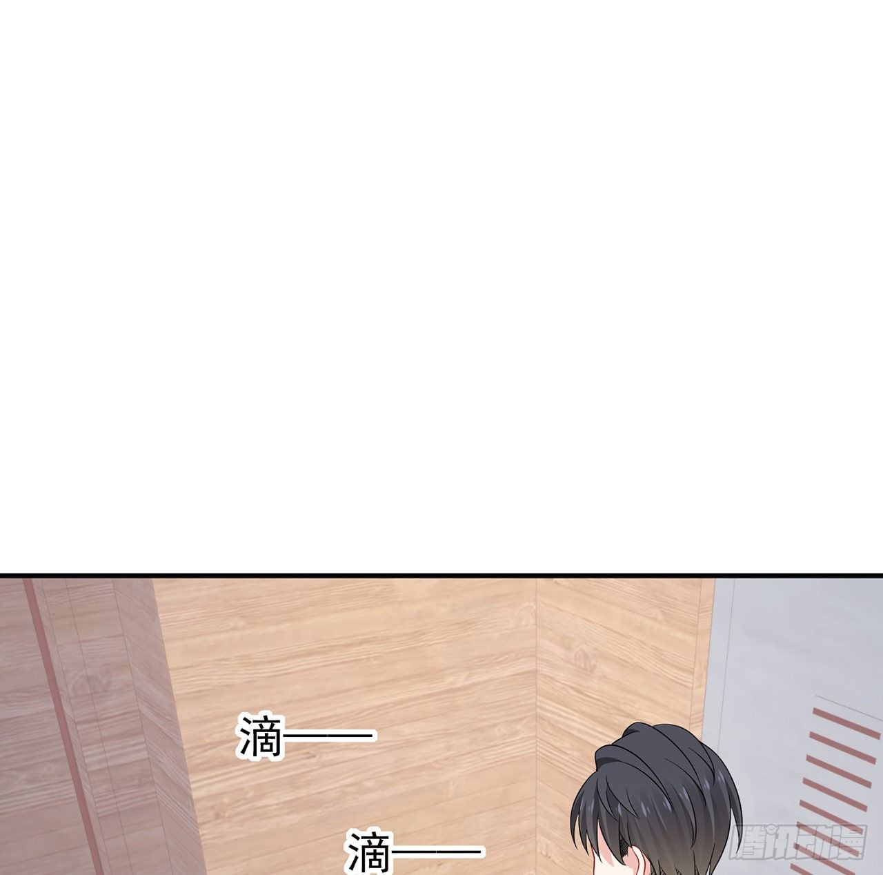 我的1/4男友 - 128話 終於恢復(1/4) - 3