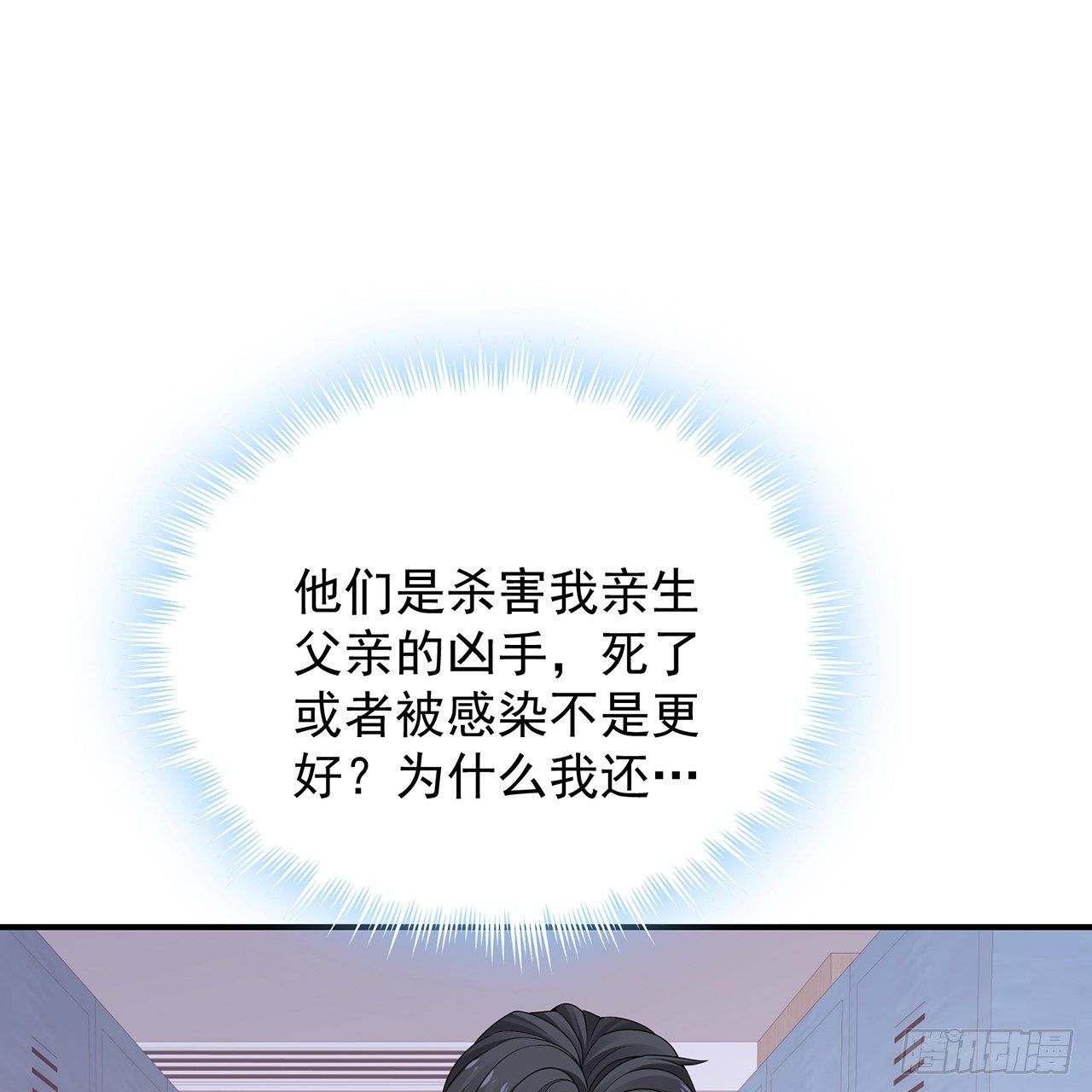 我的1/4男友 - 128話 終於恢復(1/4) - 3