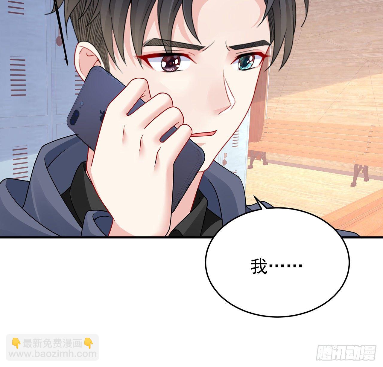 我的1/4男友 - 128話 終於恢復(1/4) - 7