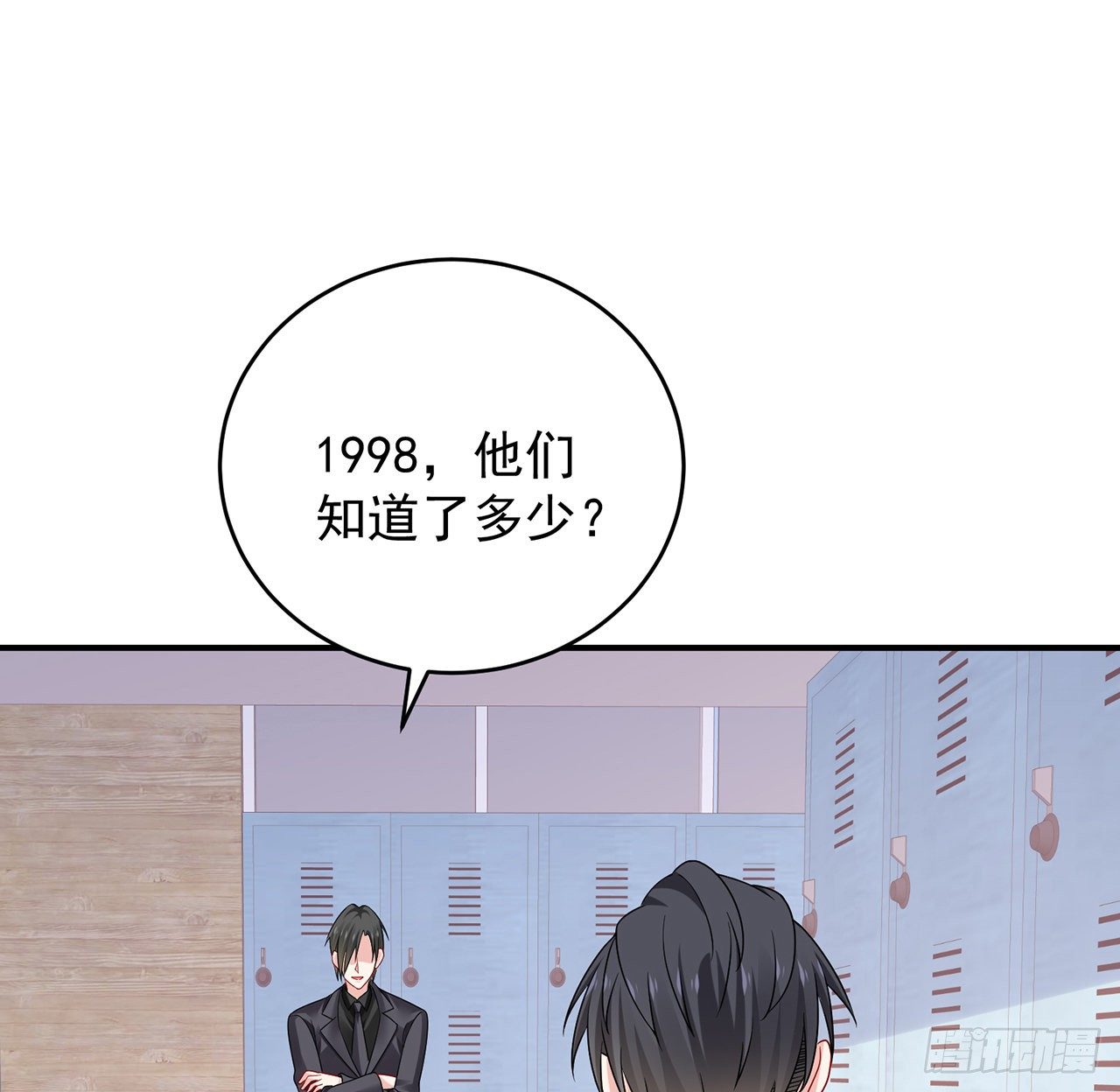 我的1/4男友 - 128話 終於恢復(1/4) - 4