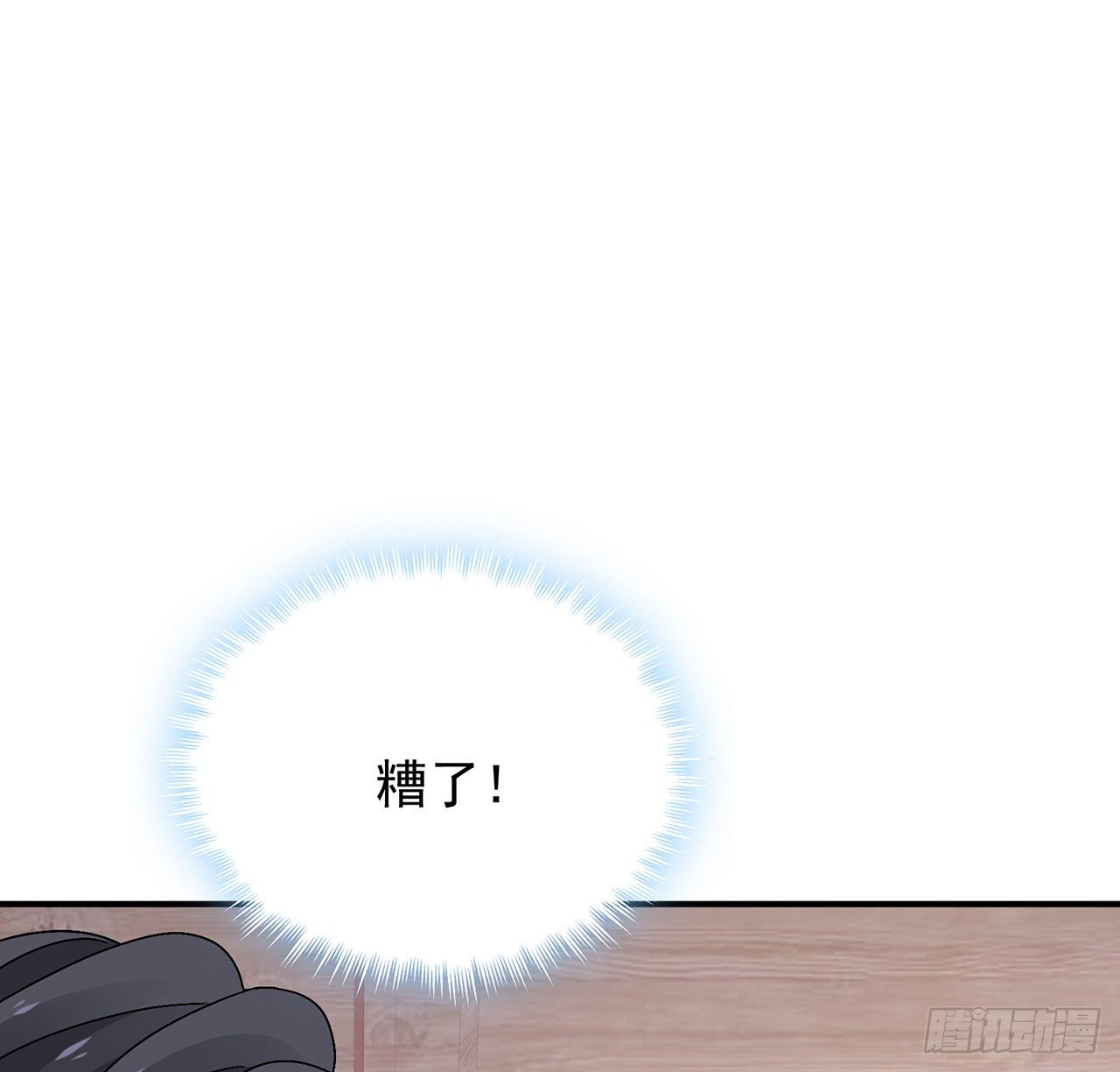 我的1/4男友 - 128話 終於恢復(1/4) - 6