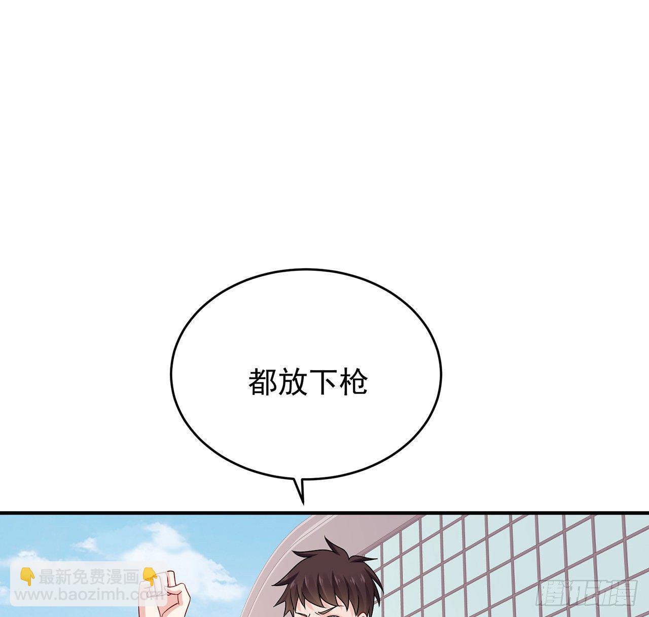我的1/4男友 - 128話 終於恢復(2/4) - 8
