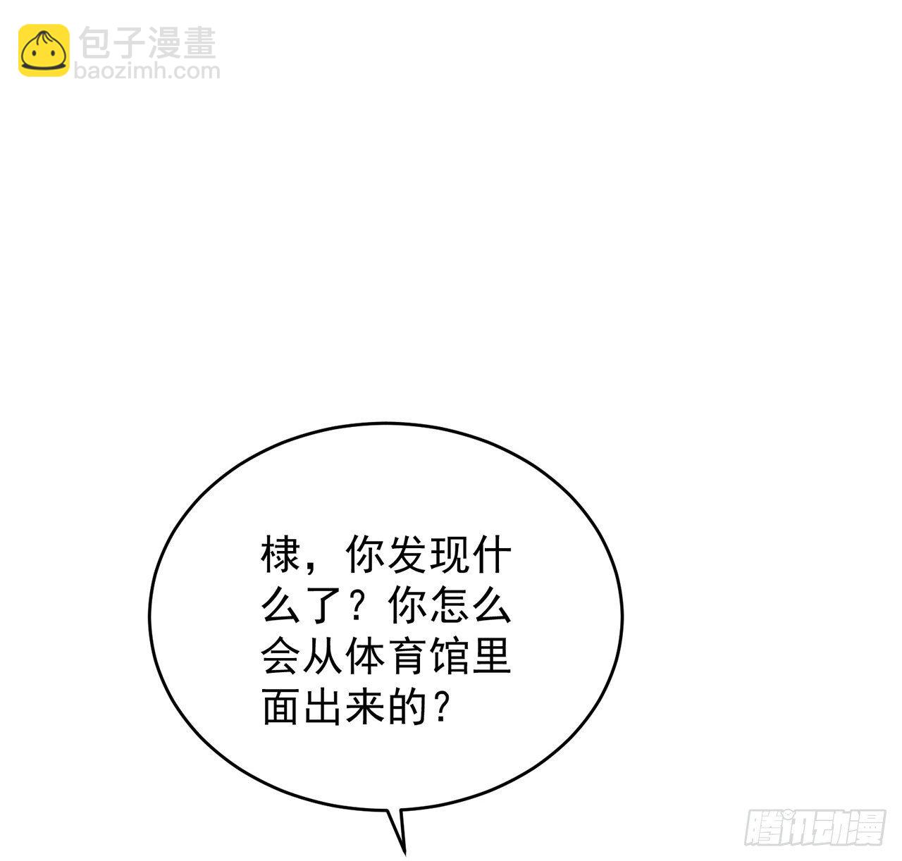 我的1/4男友 - 128話 終於恢復(2/4) - 2